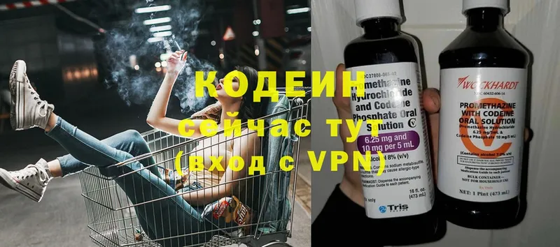 Кодеиновый сироп Lean Purple Drank  Лабинск 