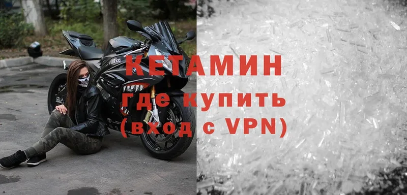 наркота  Лабинск  это формула  Кетамин VHQ 