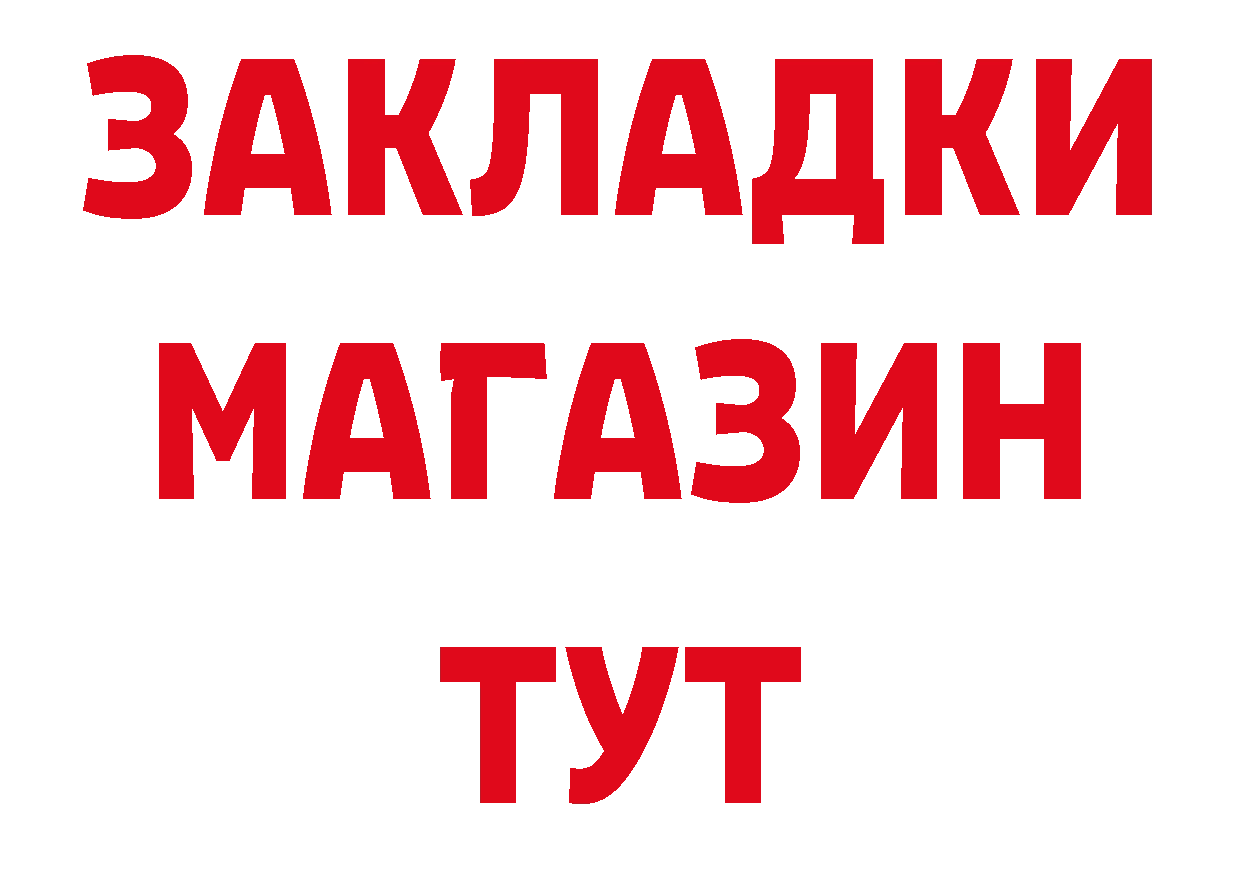 Купить закладку маркетплейс наркотические препараты Лабинск