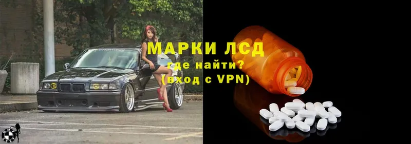 LSD-25 экстази кислота  где можно купить наркотик  Лабинск 